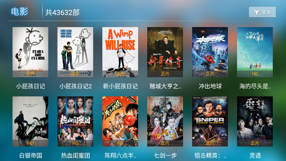 易点看TV截图2