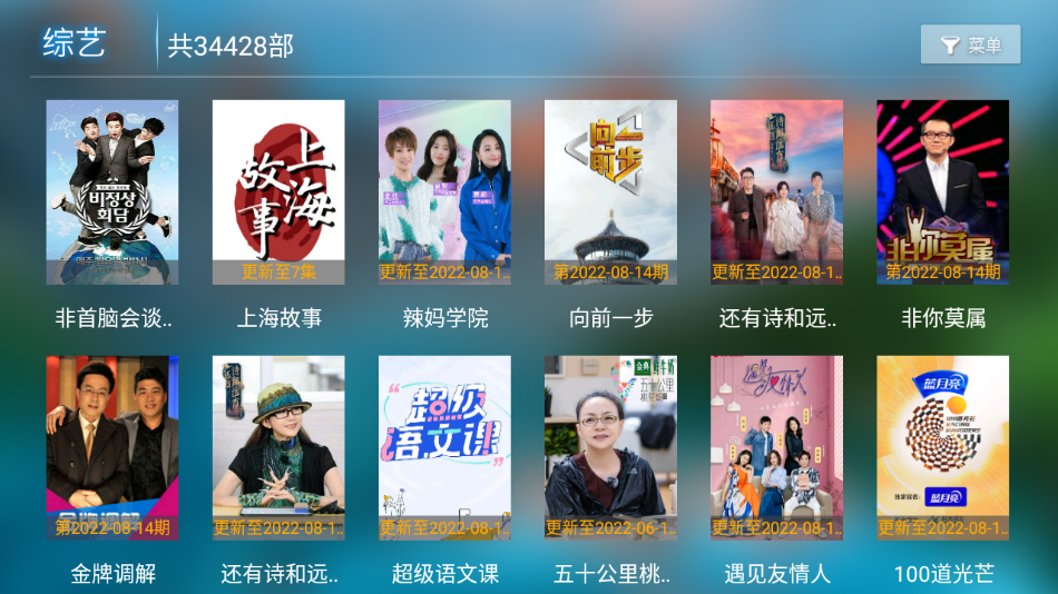 易点看TV电视版截图1