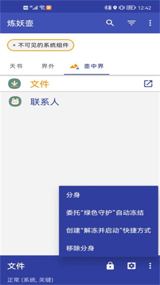 炼妖壶最新版截图2