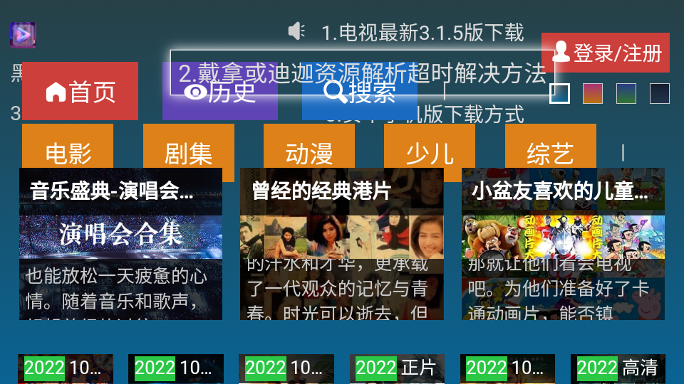 黑枫tv电视版截图1