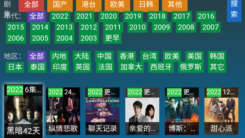 黑枫TV3.1.5版本