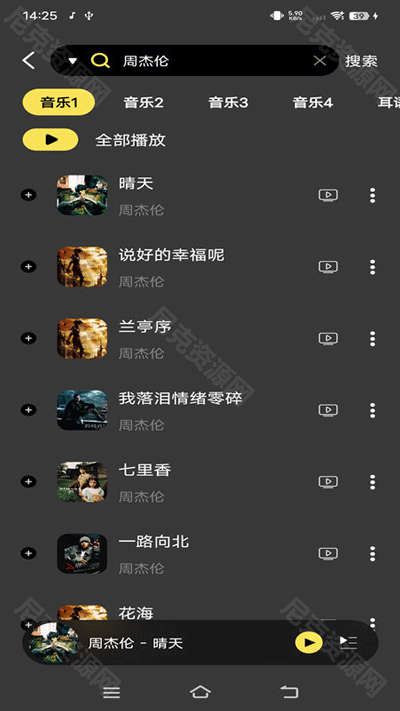 柠乐音乐破解版