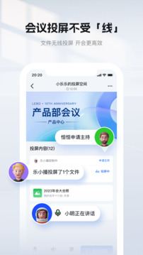 乐播投屏永久免费版截图3