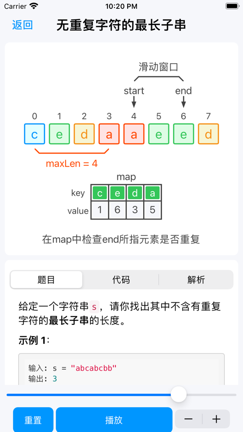 算法宝苹果版截图3