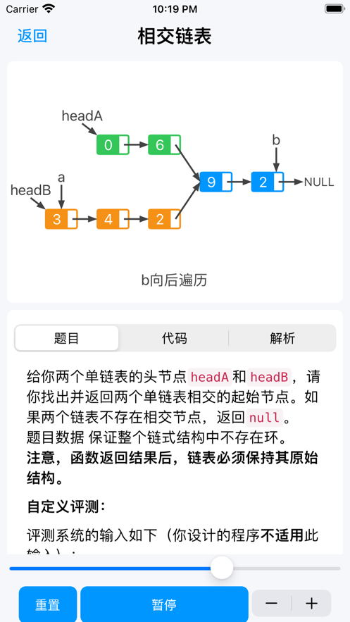 算法宝苹果版截图2