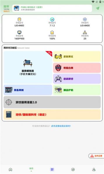 画质鸭最新版截图2