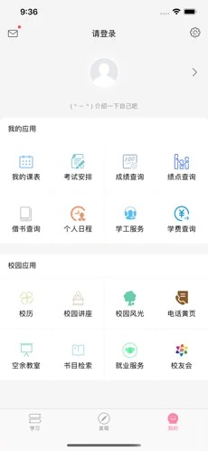 学霸思政截图3