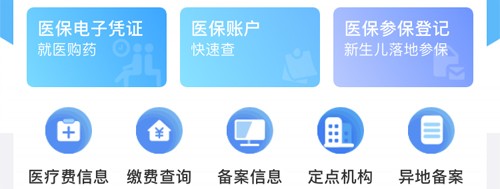 江西省赣服通app6