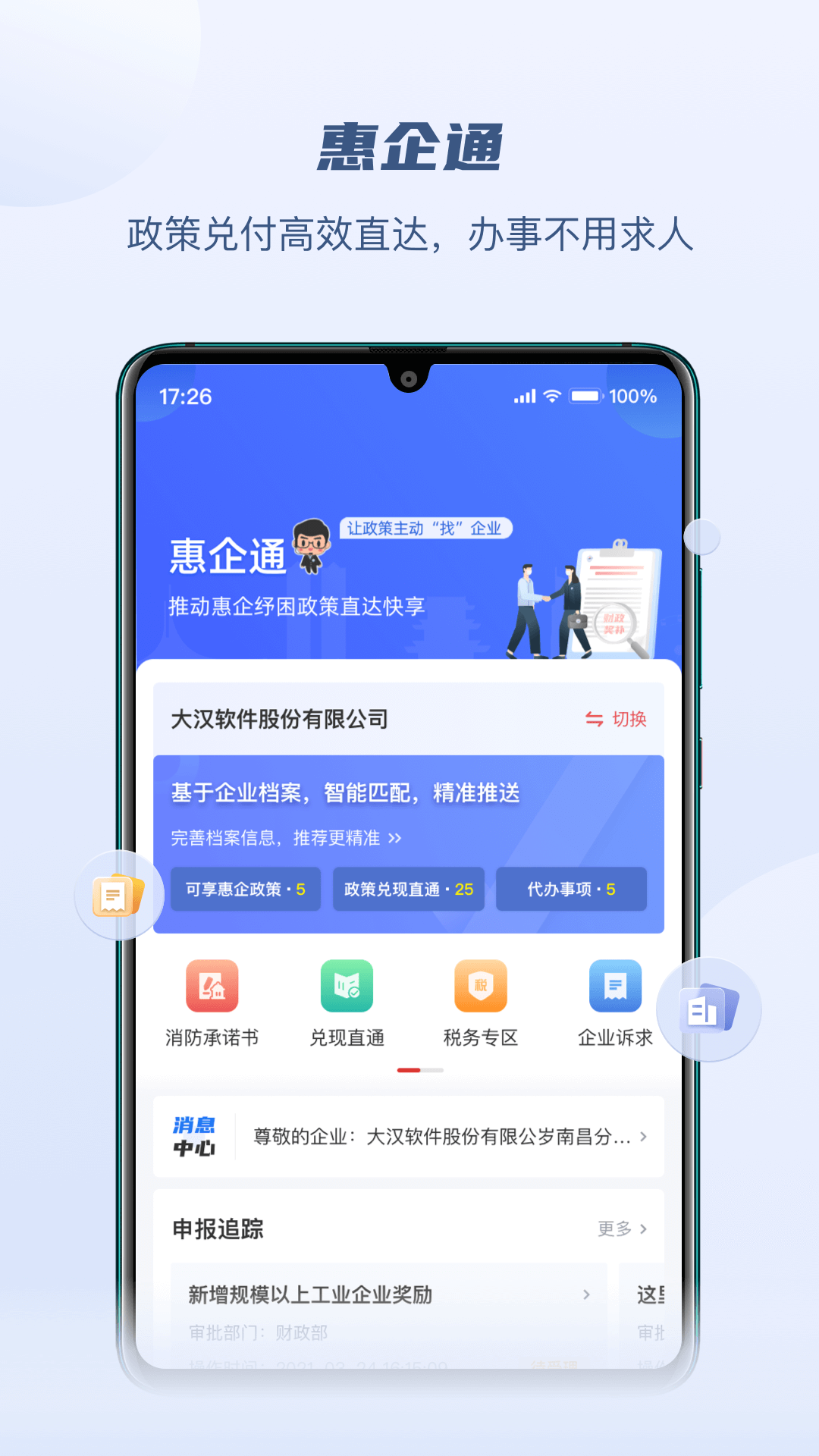 赣服通社保认证截图2