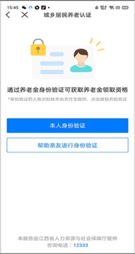 江西省赣服通app19