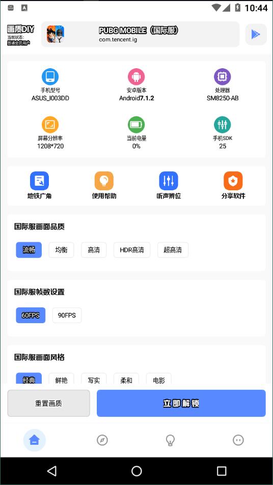 YZL工具箱最新版本截图4