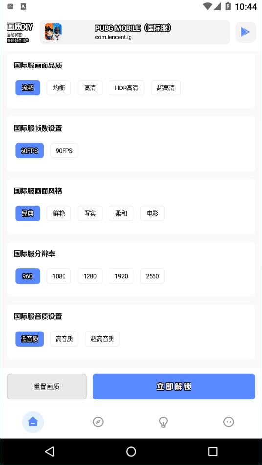 YZL工具箱最新版本截图2