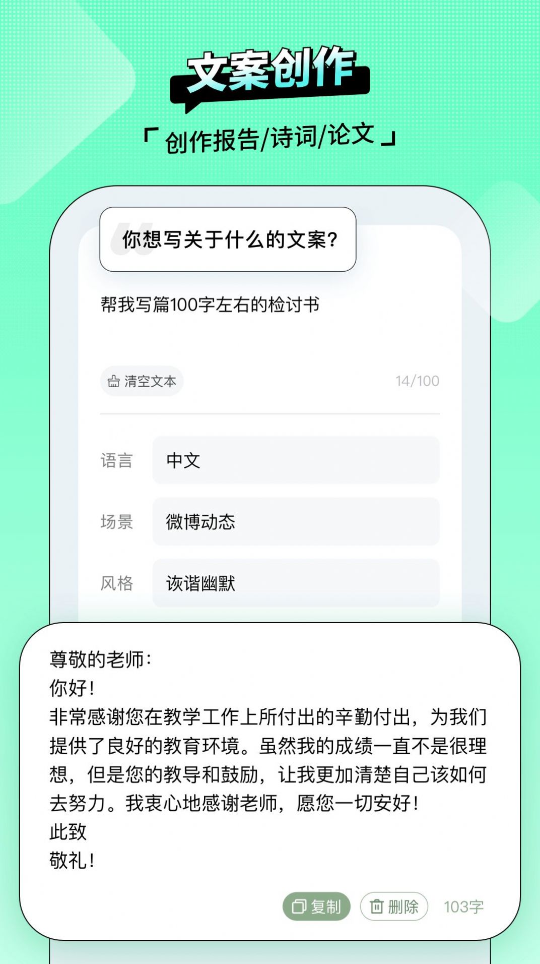 ai百晓生软件免费版截图3