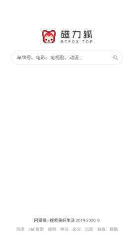 磁力狐磁力搜索app截图1