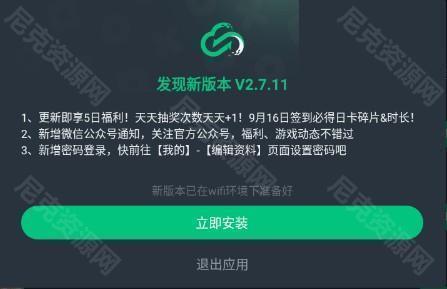 网易云游戏