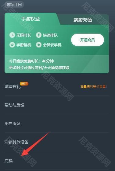 网易云游戏