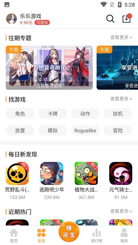 乐乐游戏盒截图3