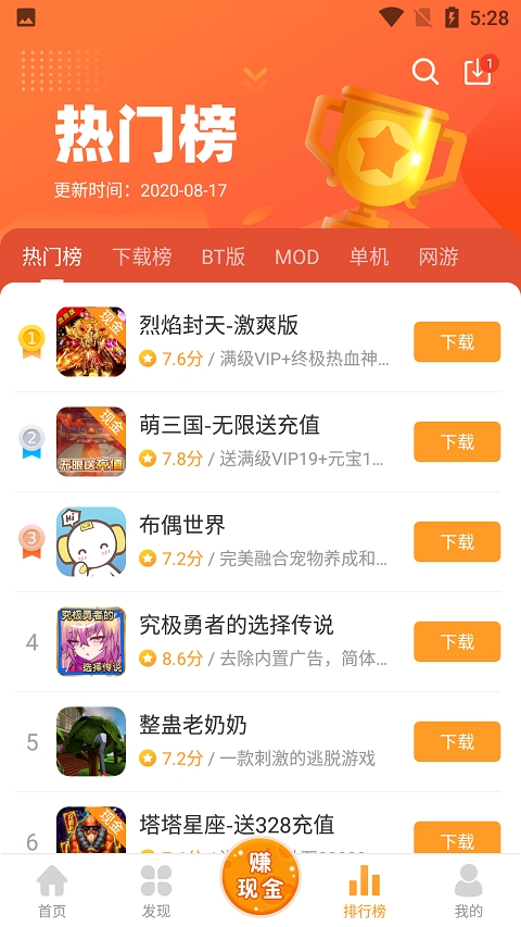 乐乐游戏盒免费版截图1