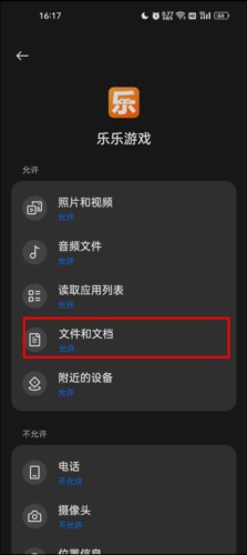 乐乐游戏盒2023最新版本11