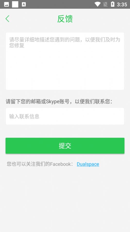 防闪框架截图1