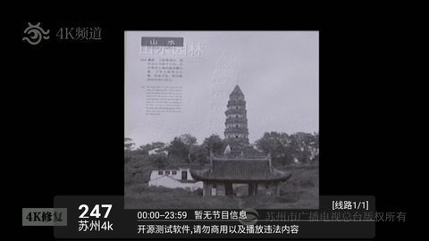 银河tv截图3