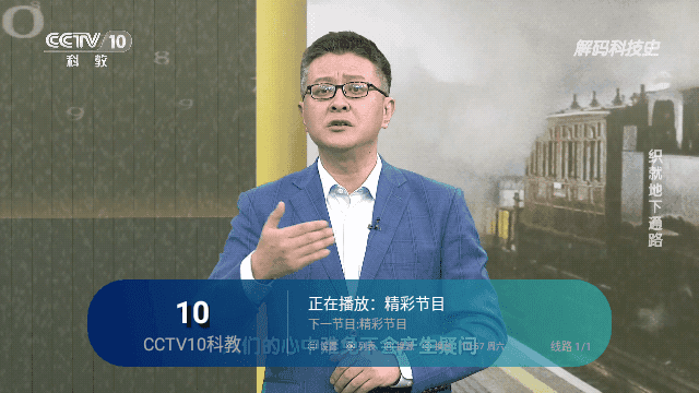 领先tv截图3