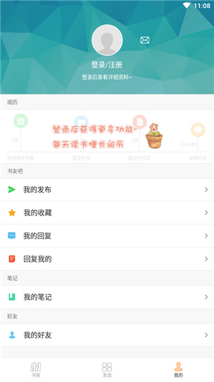 anyview阅读精简版截图2