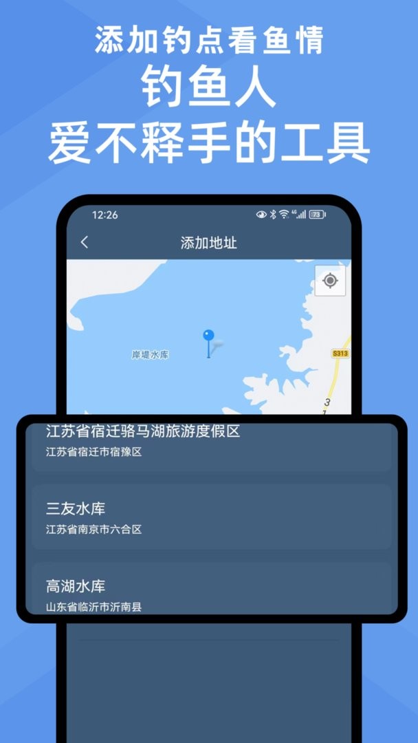 鱼情预报截图1