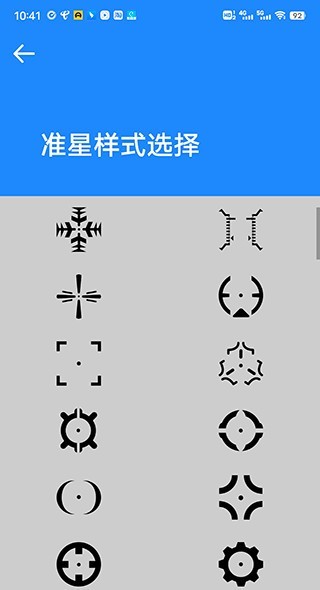 准星大师瞄准器破解版