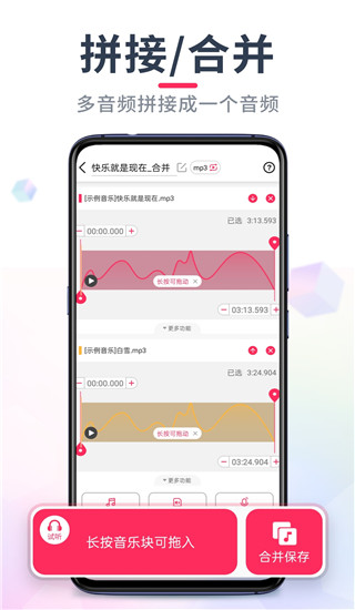 音频裁剪大师截图2