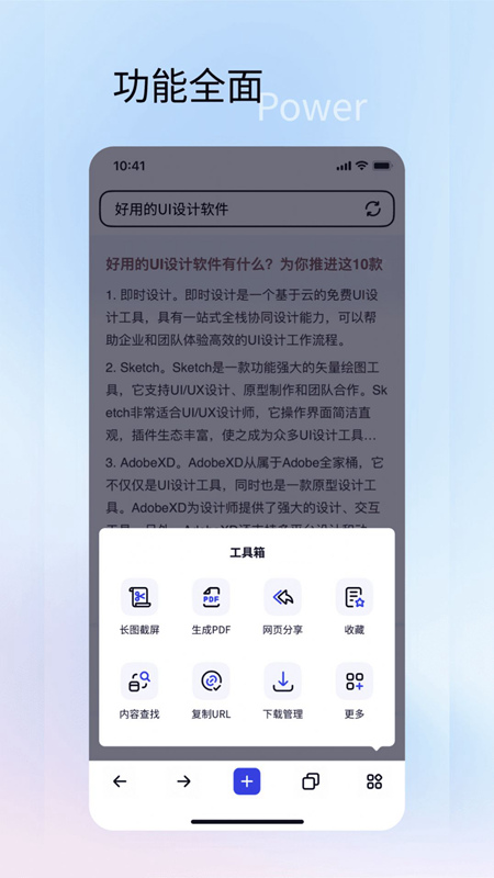 速特生活截图2