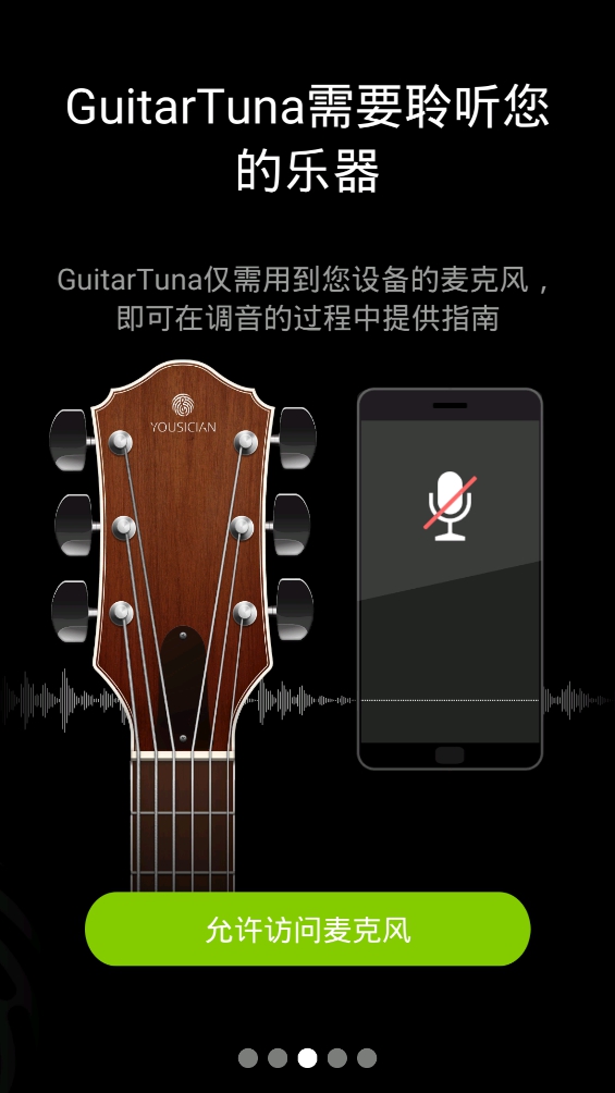 guitartuna吉他调音器手机版截图1