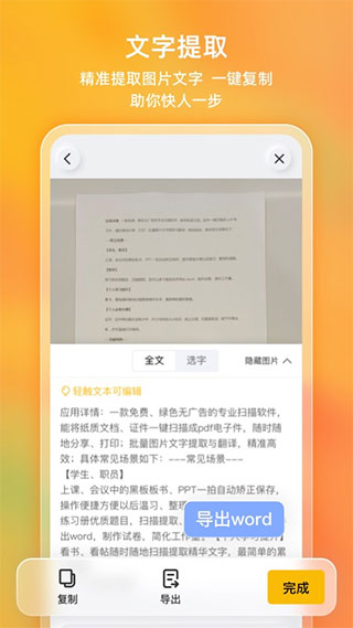 布丁扫描app官方版截图2