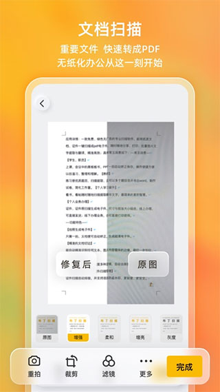 布丁扫描app官方版截图1