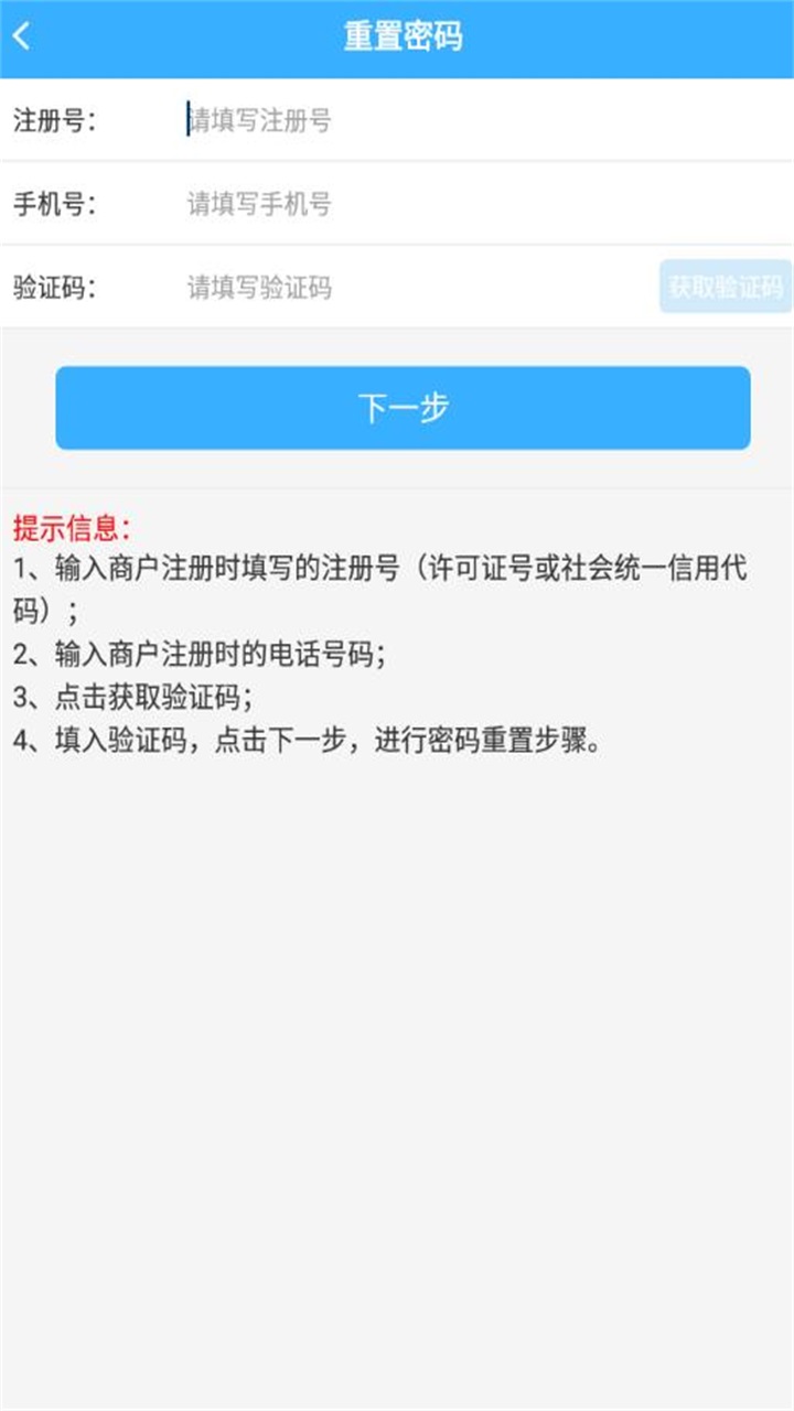 陇上食安商户端截图3