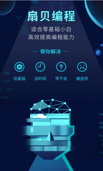 codetome编程软件截图1