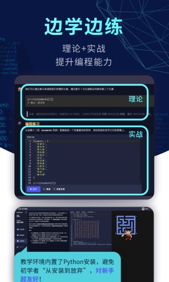 codetome编程软件截图2