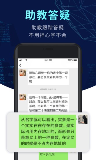 codetome编程软件截图3