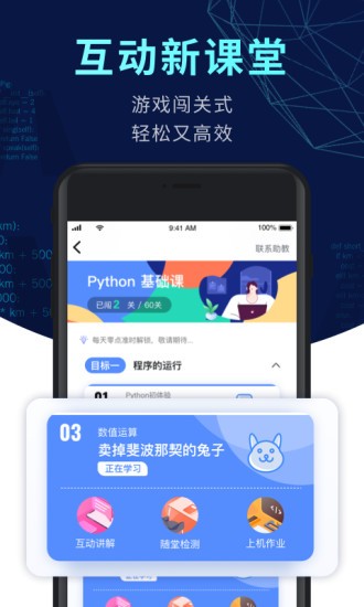 codetome编程软件截图4