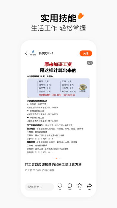 头条搜索极速版截图4