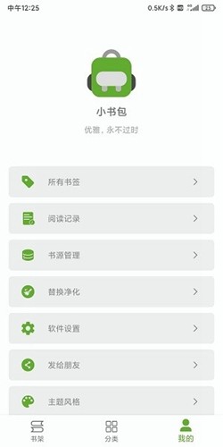 小书包app官网截图3