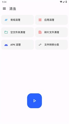 清浊app最新版