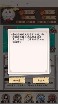 重开之炎帝转生截图2