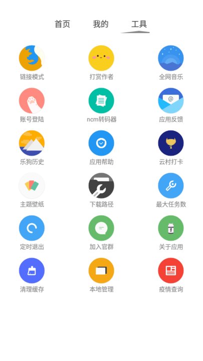 cmg音乐截图2