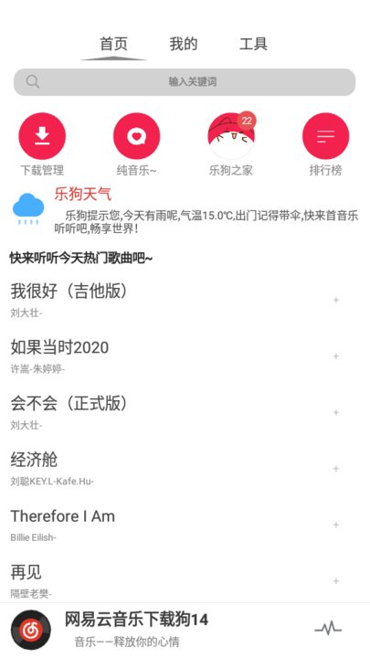 cmg音乐截图1