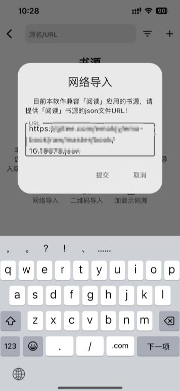 读不舍手IOS版