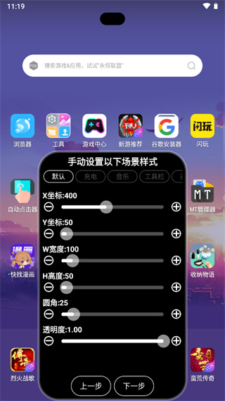 灵动大陆免费版截图1