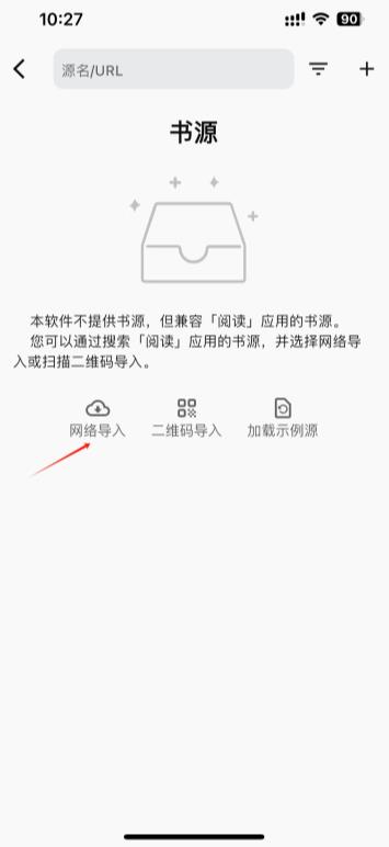 读不舍手安卓版截图2