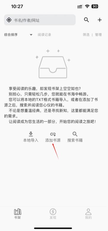 读不舍手安卓版截图3