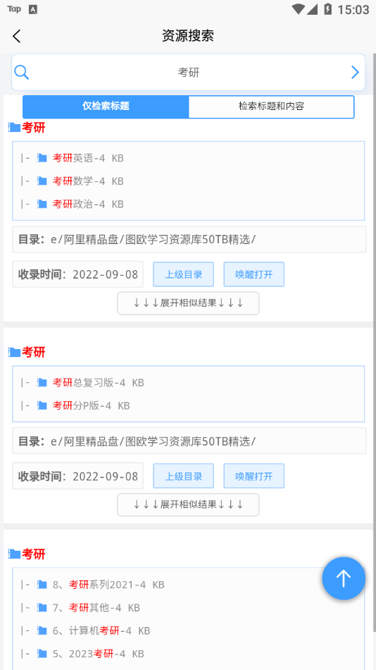 资源帮最新版截图3